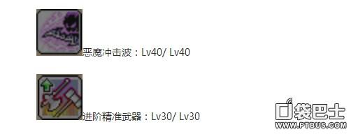 冒险岛手游恶魔猎手加点攻略(冒险岛手游恶魔猎手技能推荐）-图5