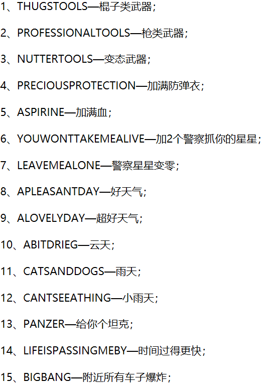 侠盗飞车4加钱秘籍怎么用(你还记得曾经风靡一时的侠盗猎车手吗)-图4