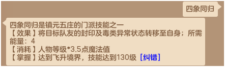 神武运筹帷幄类似游戏有几种(神武3电脑版拥有最多飞升技能的五庄只有一个技能有用)-图3