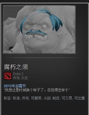 斧王武器哪个好看（混搭中的顶配DOTA2中那些英雄的顶配饰品）-图10