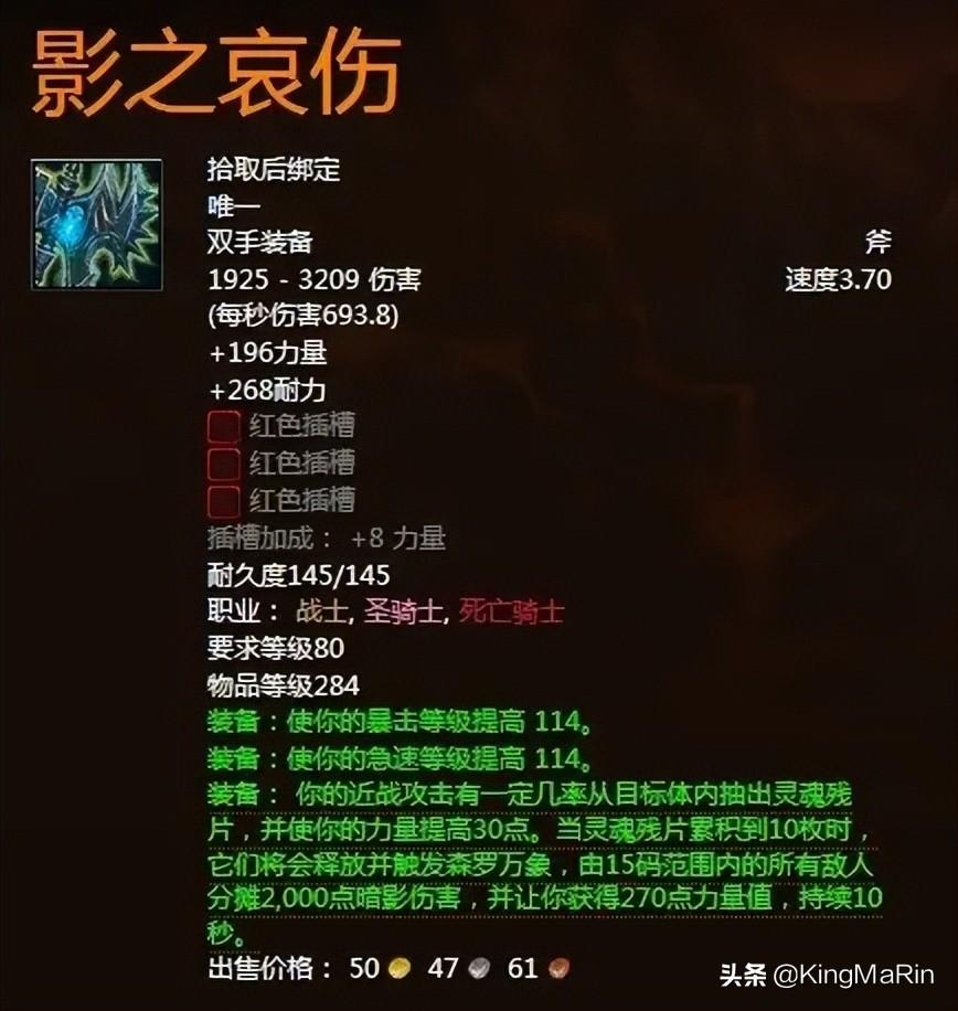 魔兽世界橙斧任务圣光的复仇(魔兽世界巫妖王之怒怀旧服—橙斧影之哀伤任务步骤)-图1