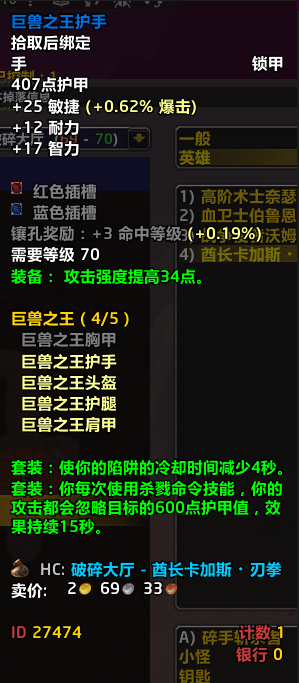 血骑士作战披风怎么样(魔兽世界TBC前期5人本兽王猎蓝紫混穿爆炸输出)-图4