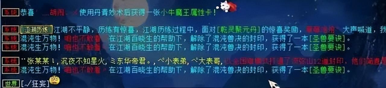 大话西游2新区点卡比例（大话西游2新区主播叫价15亿的项链点卡比例1万是重点)-图4