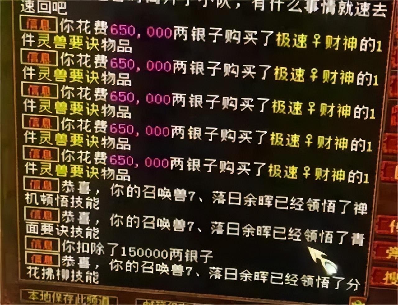 大话西游2新区点卡比例（大话西游2新区主播叫价15亿的项链点卡比例1万是重点)-图9