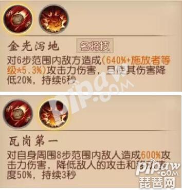 大唐无双武将技能表大全（大唐无双手游名将裴元庆技能介绍）-图2