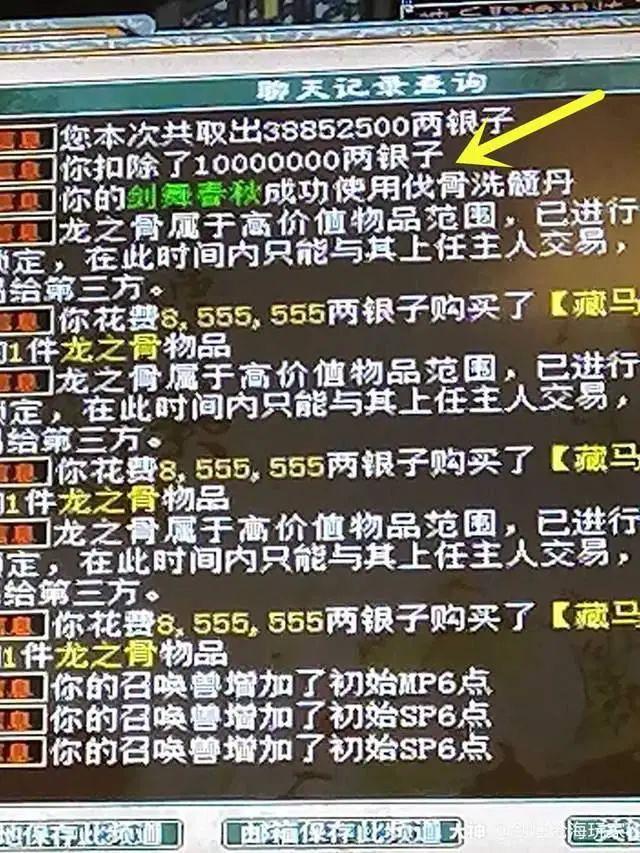 大话西游2新区点卡比例（大话西游2新区主播叫价15亿的项链点卡比例1万是重点)-图6