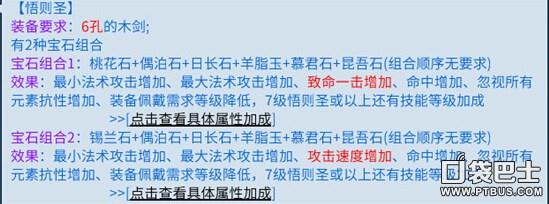 倩女幽魂石之灵的最高等级是多少（倩女幽魂手游石之灵详解方士石之灵选择）-图1