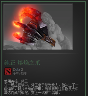 斧王武器哪个好看（混搭中的顶配DOTA2中那些英雄的顶配饰品）-图4