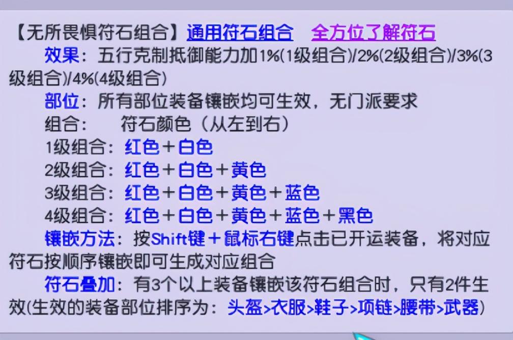 梦幻西游法宝材料摆放位置影响五行吗（梦幻西游游戏五行解读渗透到游戏的方方面面）-图6