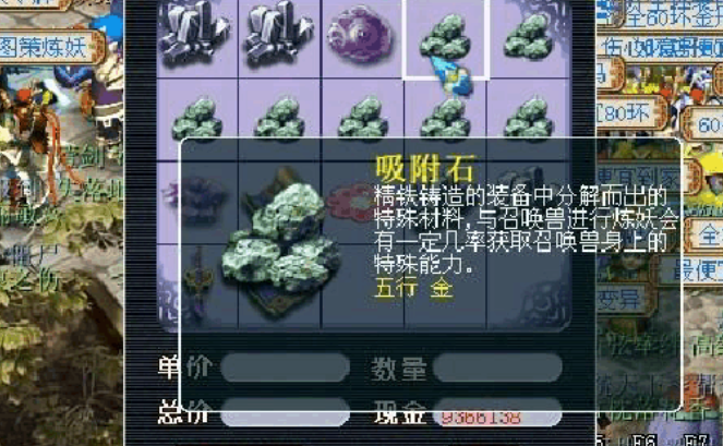 梦幻西游法宝材料摆放位置影响五行吗（梦幻西游游戏五行解读渗透到游戏的方方面面）-图7