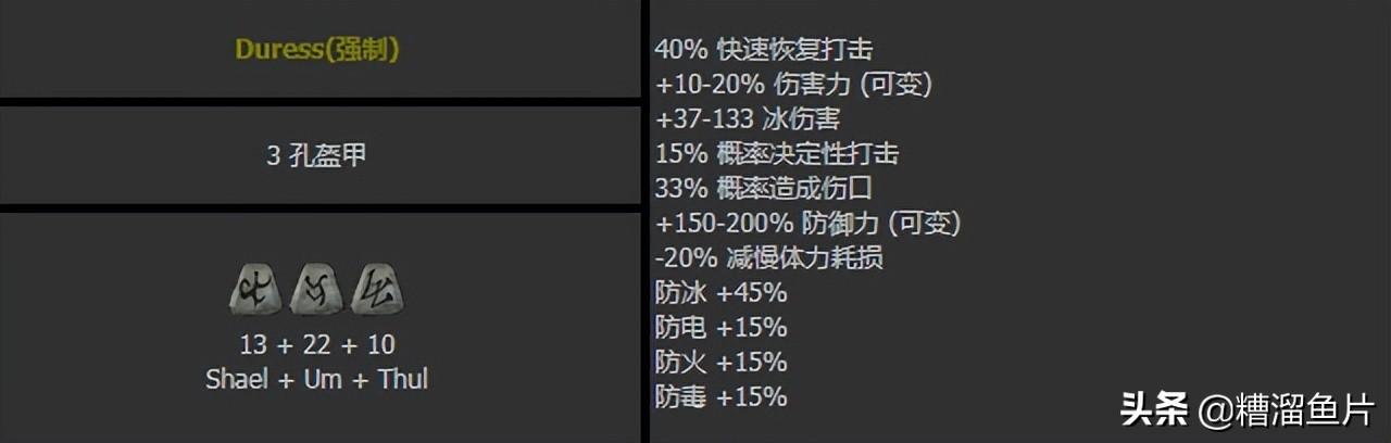 暗黑破坏神2改装备怎么改（暗黑2你会像wow一样换装备吗）-图7