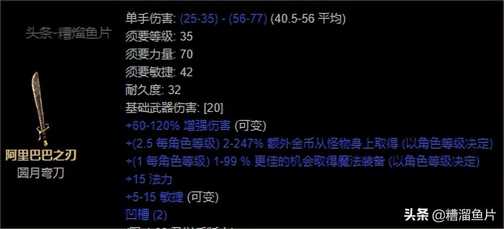 暗黑破坏神2改装备怎么改（暗黑2你会像wow一样换装备吗）-图1