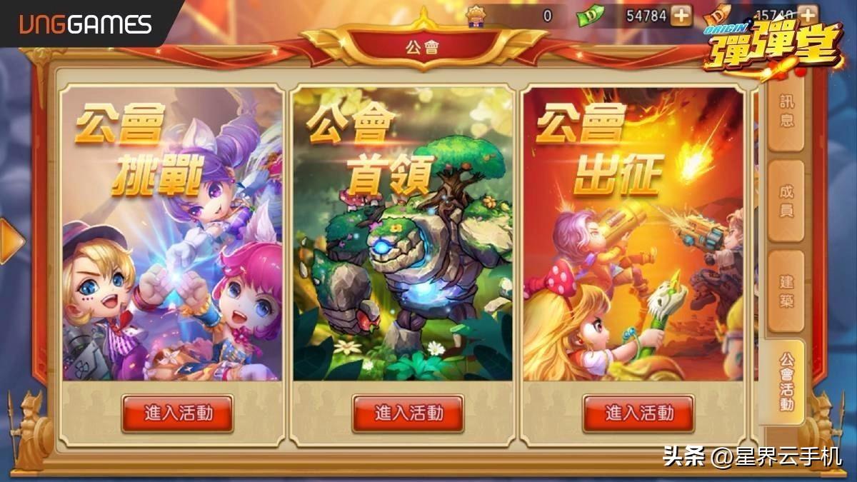 弹弹堂救援行动第四关三星攻略（经典弹射手游弹弹堂Origin新改版）-图2