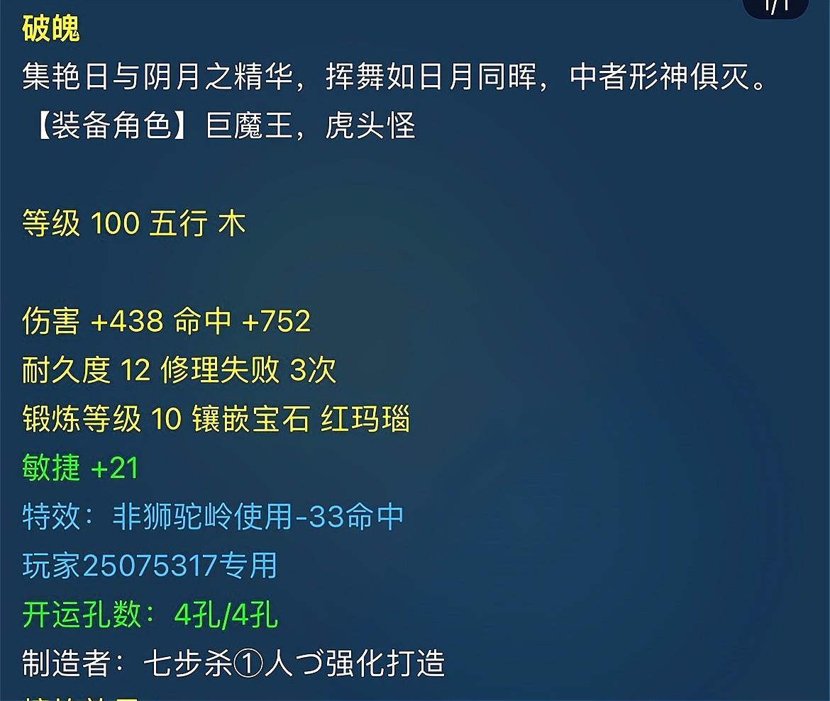 梦幻种族坐骑初始成长达到多少及格（梦幻西游坐骑成长跟领取时辰有关领对时辰成长都在1.3以上）-图2