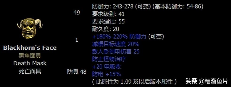 暗黑破坏神2改装备怎么改（暗黑2你会像wow一样换装备吗）-图5