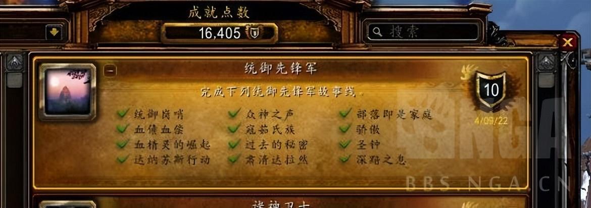 魔兽世界熊猫人之谜声望坐骑（魔兽世界9.2终于拿到了熊猫人版本坐骑雄壮双足飞龙）-图3