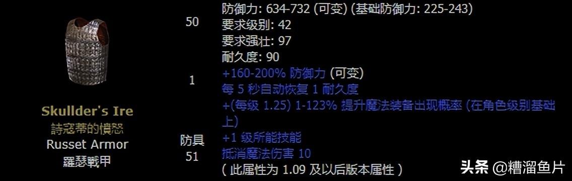 暗黑破坏神2改装备怎么改（暗黑2你会像wow一样换装备吗）-图3