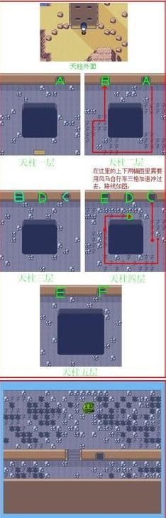 口袋妖怪漆黑的魅影4.5攻略大全(口袋妖怪漆黑的魅影天空之柱走法)-图2