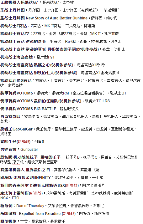 第二次超级机器人大战Z再世篇SR点数的影响力是什么（超级机器人大战T评测一份对机战粉丝来说的满意作品）-图2