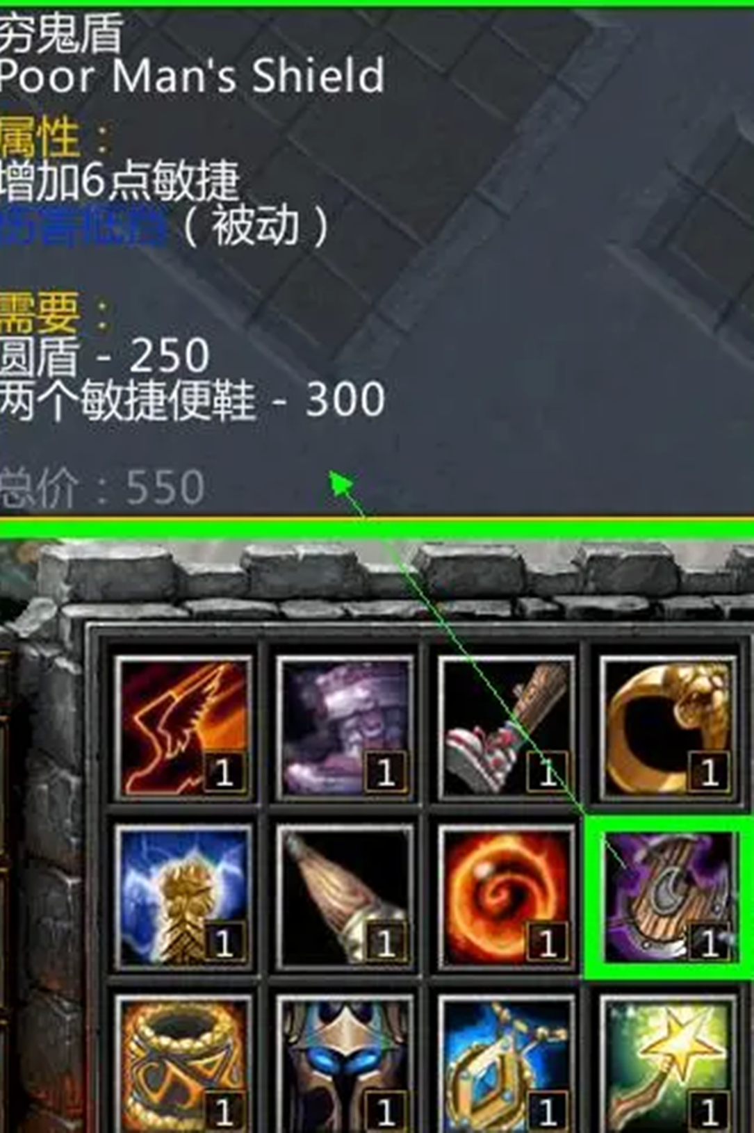 魔兽争霸dota装备大全(DOTA最经典的装备还有人记得天鹰之戒这件装备)-图3