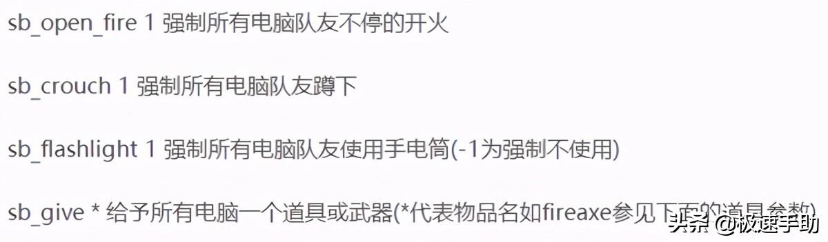 求生之路秘籍地图代码大全（求生之路2秘籍大全以及用法都告诉你）-图20