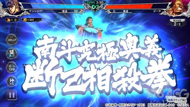 北斗神拳游戏机手机版(手游北斗神拳 LEGENDS ReVIVE事前登录开始-图8