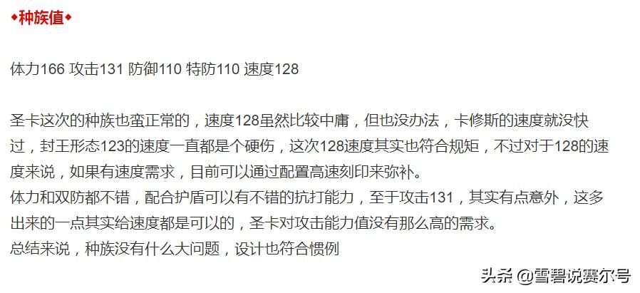 赛尔号卡修斯怎么打出来最简单(赛尔号战神联盟的牌面圣卡修斯详解)-图2