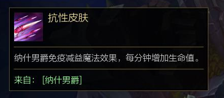 lol纳什男爵是什么生物（LOL纳什男爵不为人知的冷知识拥有6个独特王者被动）-图2