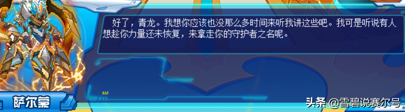 赛尔号圣光天马刷什么精灵好（赛尔号圣光天马的基本定向珀伽索斯未来实力有望匹敌神兽）-图9