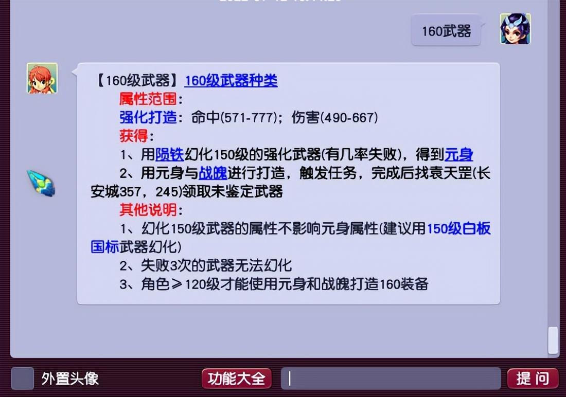 梦幻160武器属性范围和爆属性（梦幻西游喜从天降令人羡慕玩家喜提千伤160级武器）-图3