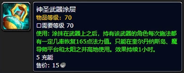 阿塔玛军备任务怪在哪（决战太阳之井今天已经开放更新细节大全）-图5