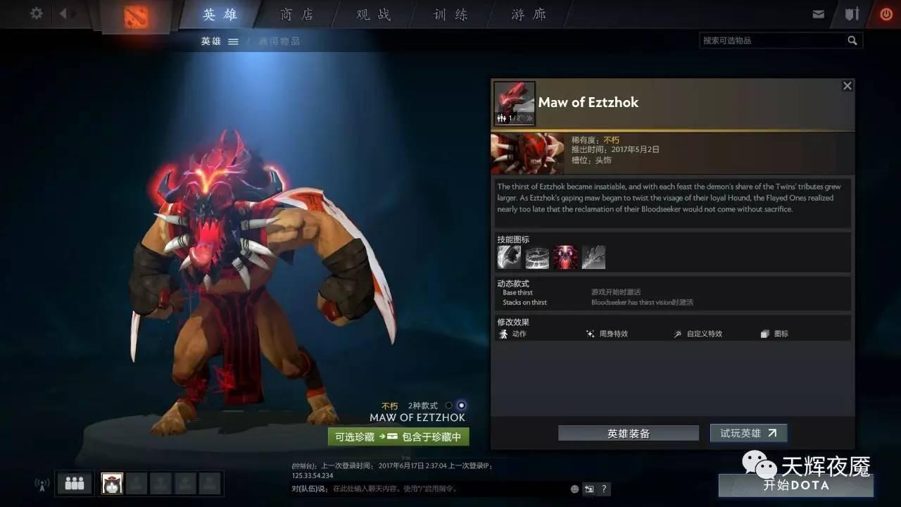 Dota2攻略怎么编辑技能树（dota技能快捷键怎么设置）-图11