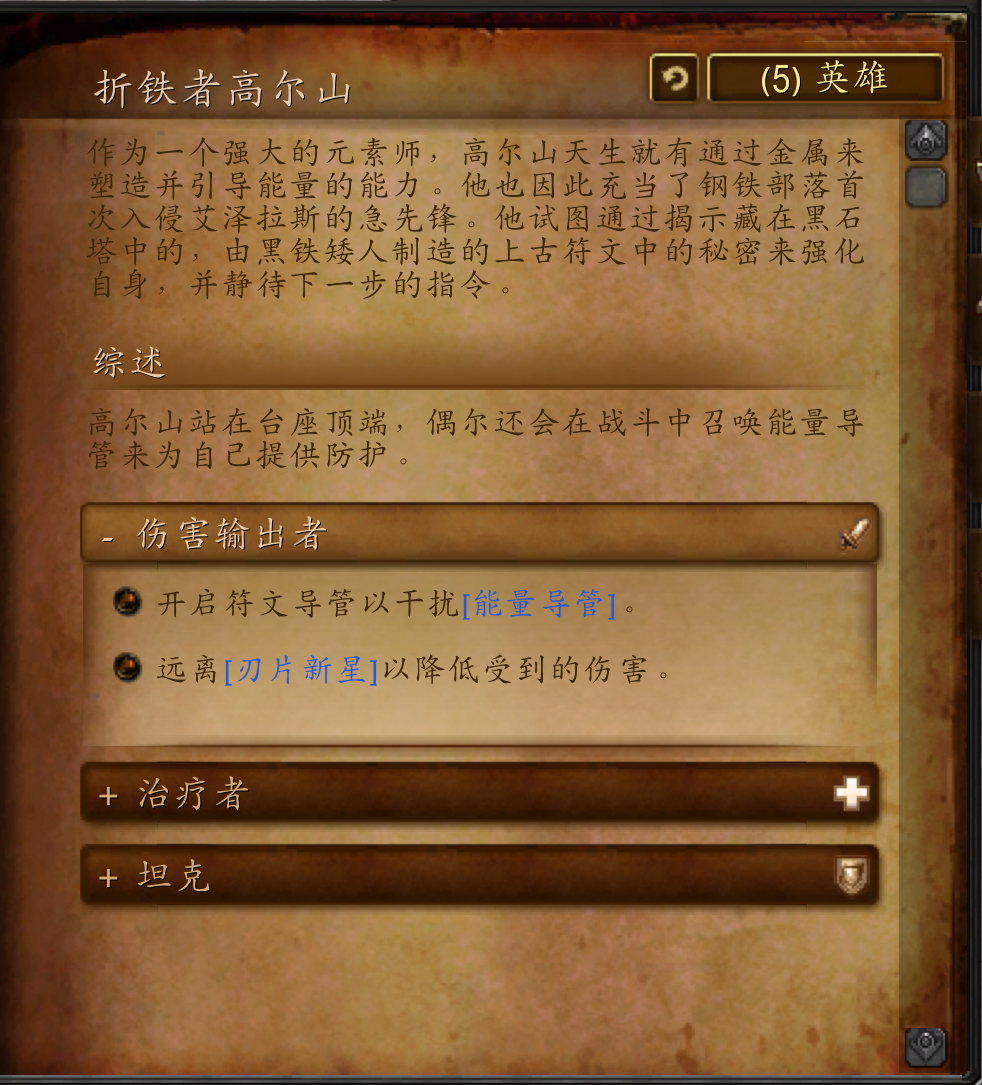 wow黑石塔上层怎么走（魔兽世界怀旧服黑石塔在哪里）-图6