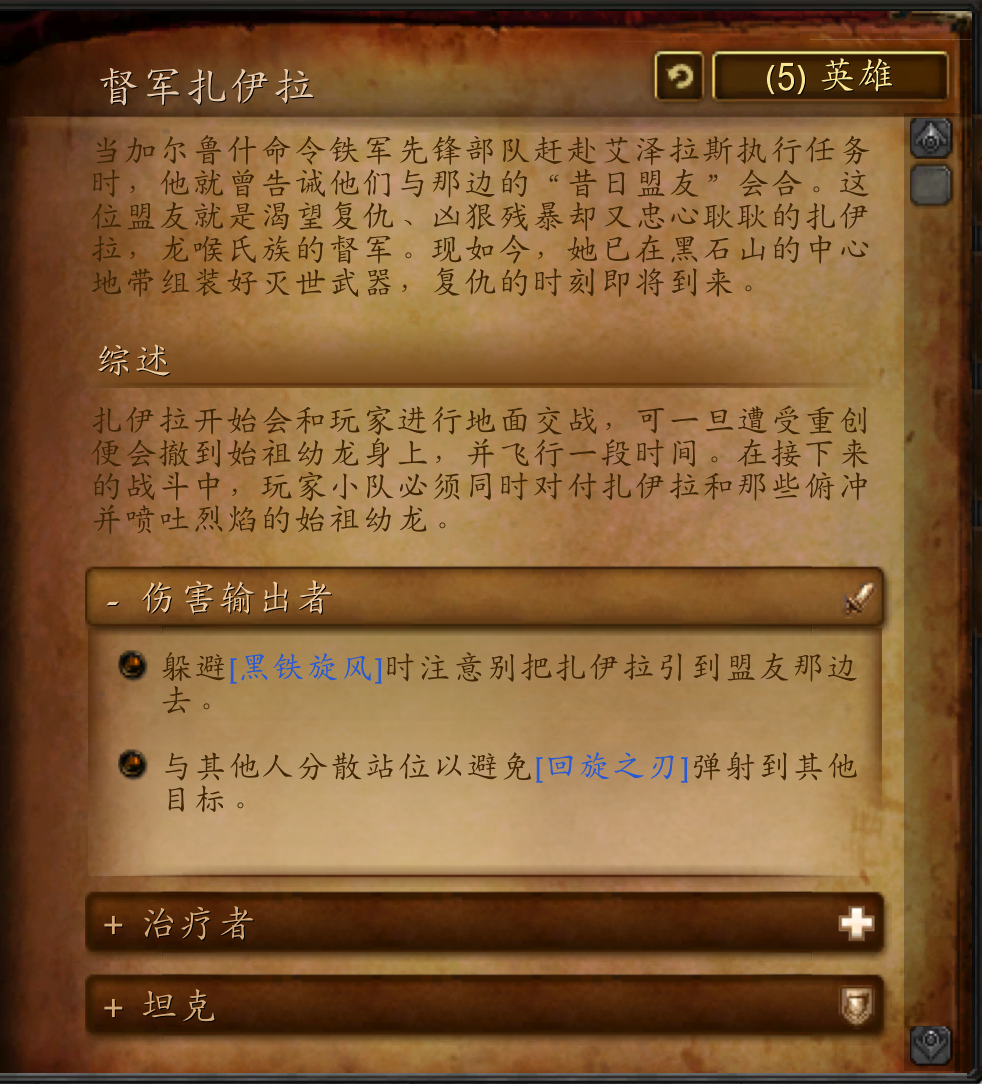 wow黑石塔上层怎么走（魔兽世界怀旧服黑石塔在哪里）-图15