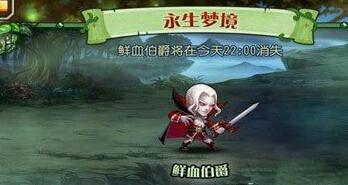 刀塔传奇永生梦境泰坦阵容（永生梦境毒藤女魔泰坦阵容）-图3