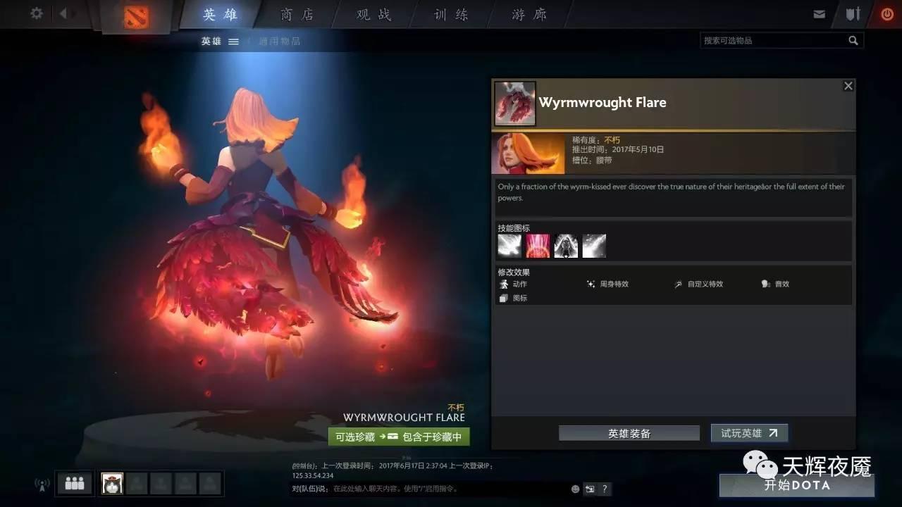 Dota2攻略怎么编辑技能树（dota技能快捷键怎么设置）-图5