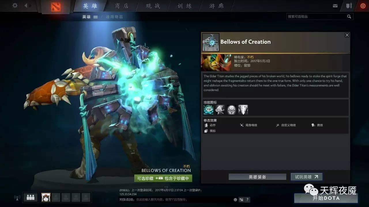 Dota2攻略怎么编辑技能树（dota技能快捷键怎么设置）-图13