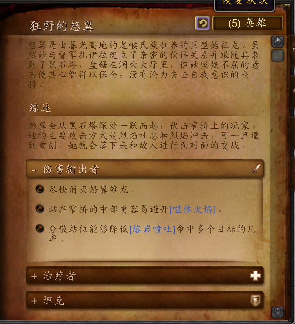 wow黑石塔上层怎么走（魔兽世界怀旧服黑石塔在哪里）-图13