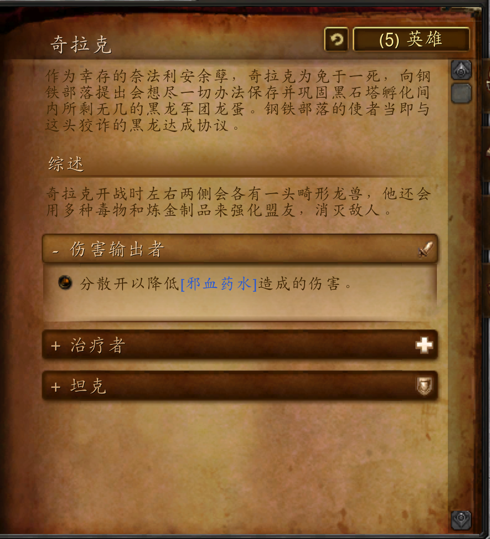 wow黑石塔上层怎么走（魔兽世界怀旧服黑石塔在哪里）-图9