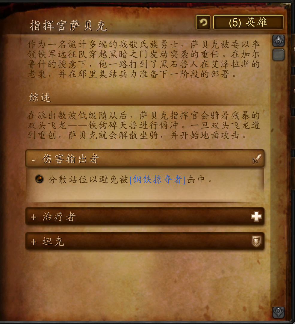 wow黑石塔上层怎么走（魔兽世界怀旧服黑石塔在哪里）-图11