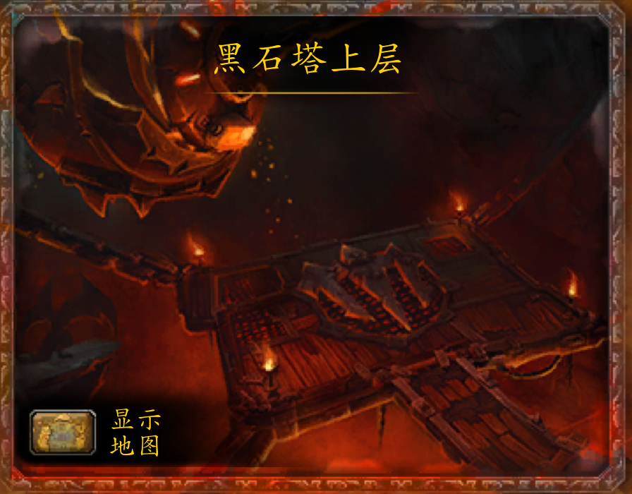 wow黑石塔上层怎么走（魔兽世界怀旧服黑石塔在哪里）-图1