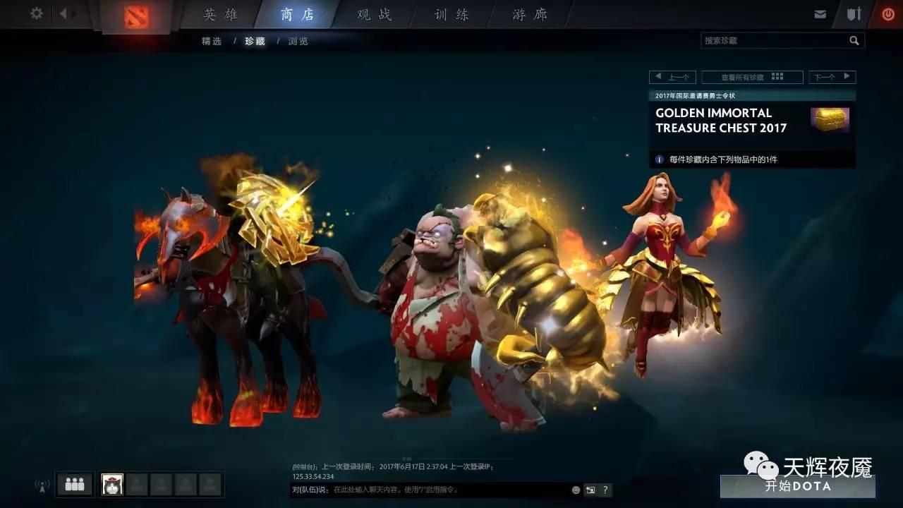 Dota2攻略怎么编辑技能树（dota技能快捷键怎么设置）-图18