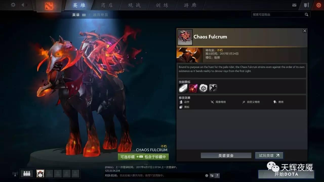 Dota2攻略怎么编辑技能树（dota技能快捷键怎么设置）-图3