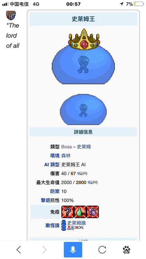 泰拉瑞亚骷髅王在哪（泰拉瑞亚中的BOSS顺序及介绍）-图1