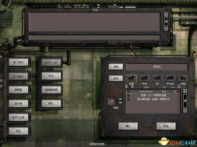 局域网游戏怎么联机（铁路大亨局域网联机图文教程）-图2