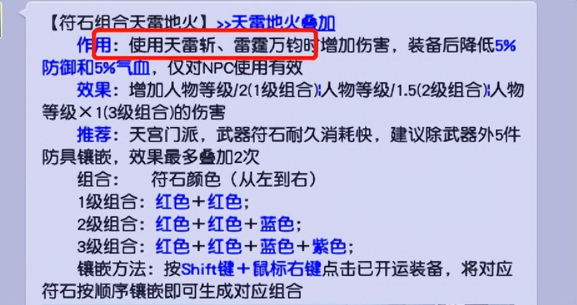 天宫怎么加点伤害高平民（梦幻西游天宫经脉推荐最低成本最高输出）-图8