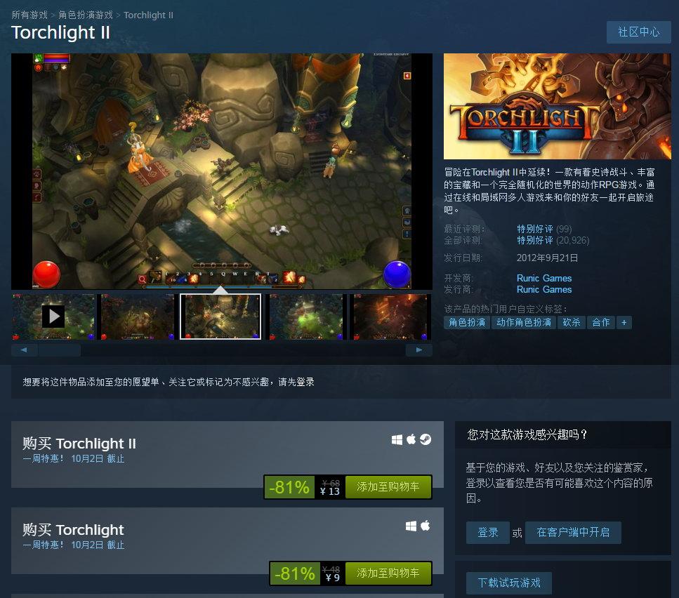 火炬之光2steam联机（火炬之光2Steam低价促销 ）-图1