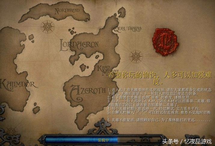 魔兽3冰封王座1.20erpg地图（冰封王座rpg地图排行榜）-图5