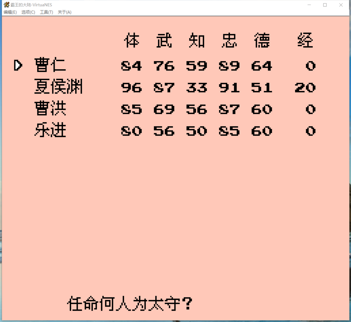 霸王大陆单机版（FC霸王的大陆如果在游戏基础上改进一番）-图4