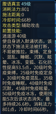 倩女幽魂方士加点攻略(倩女手游小攻略方士基础步骤常见问题和基本打造)-图5